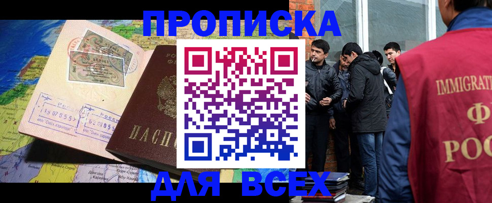 прописка законно в Мантурово