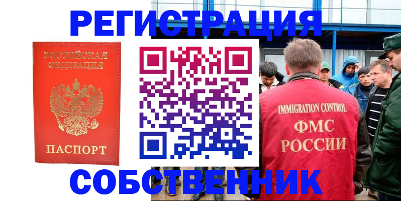 регистрация в Мантурово